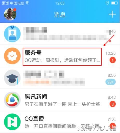 手机qq时光轴在哪里(手机怎么看空间时光轴)