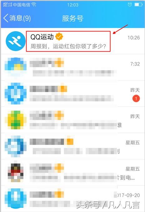手机qq时光轴在哪里(手机怎么看空间时光轴)