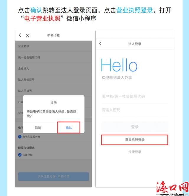 海南网上注册营业执照(海南网上注册营业执照录入完成)