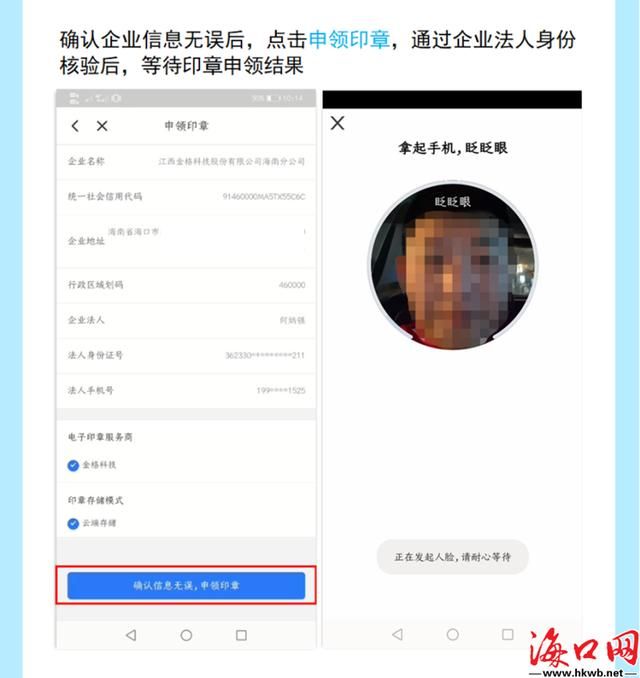 海南网上注册营业执照(海南网上注册营业执照录入完成)