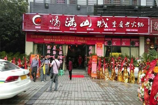 重庆加盟店(重庆加盟店排行榜)