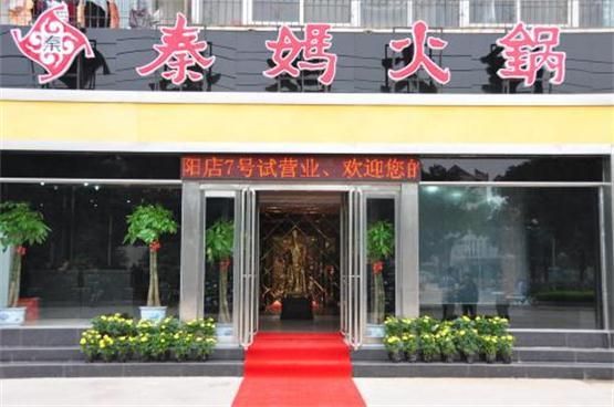 重庆加盟店(重庆加盟店排行榜)