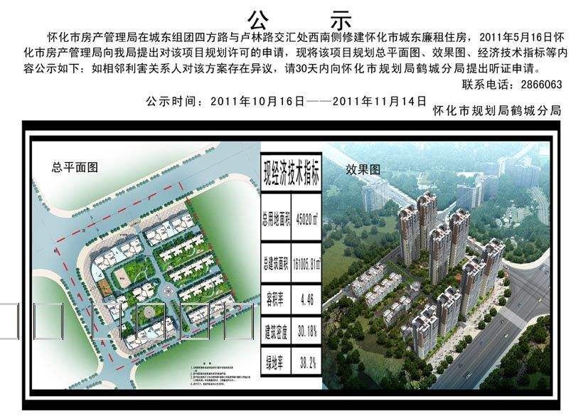 日照廉租房在哪个地方(襄阳廉租房在哪个地方)