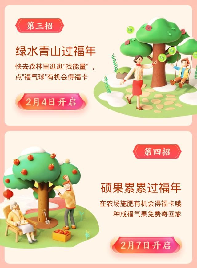 快手集福在哪(快手极速版福卡怎么领)