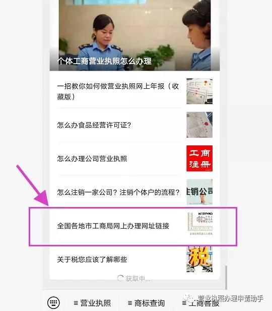 重庆工商网上申报系统(重庆工商年报)