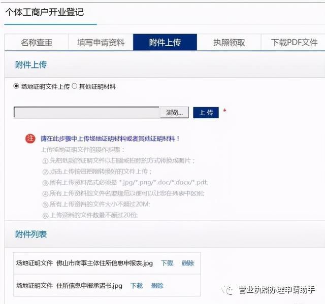重庆工商网上申报系统(重庆工商年报)