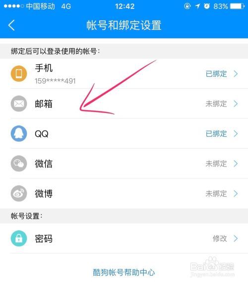 qq手机邮箱在哪里(手机邮箱在哪里打开)