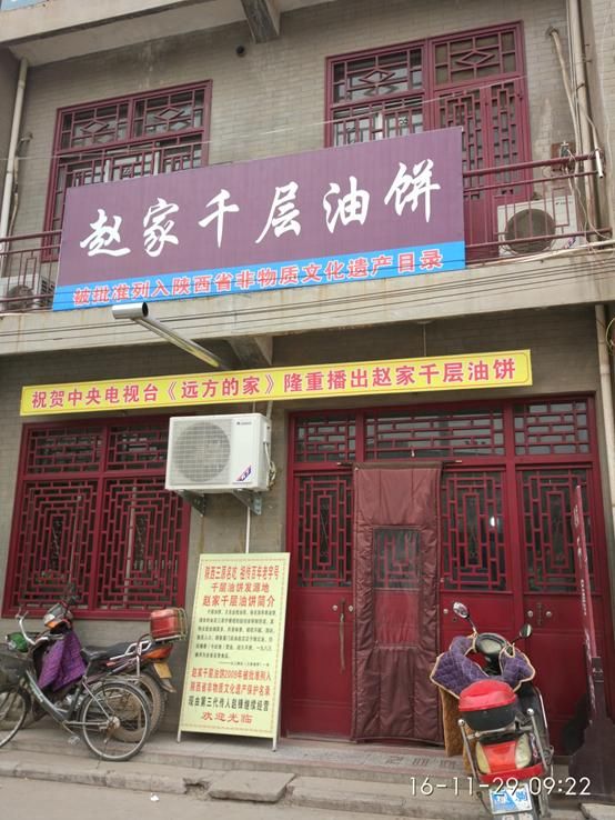 三原小吃一条街在哪里(三原美食一条街)