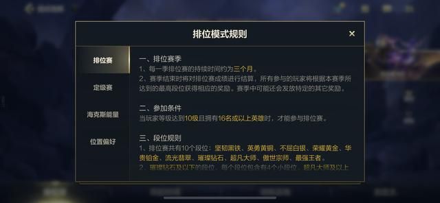 英雄联盟手游匹配排位在哪(英雄联盟手游匹配进不去)