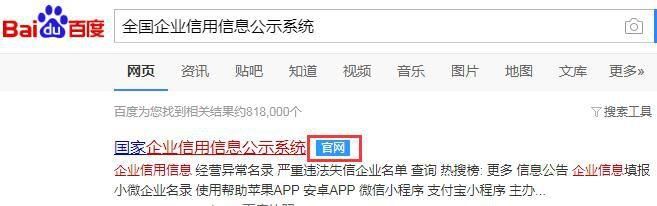 个体工商户网上公示系统(营业执照年检网上申报)