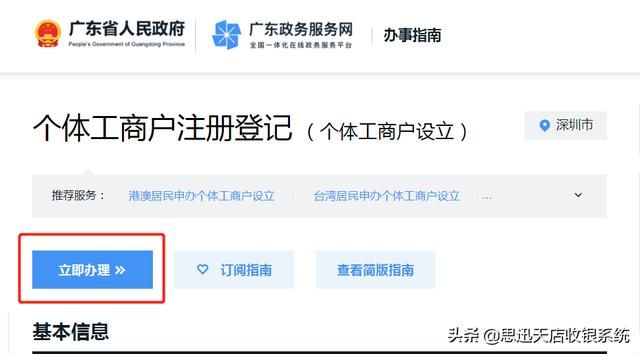 怎样办个体工商营业执照(个体户营业执照怎么申)