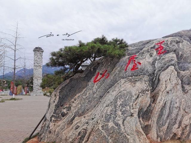 愚公移山在哪里(愚公移山在哪里发生的)