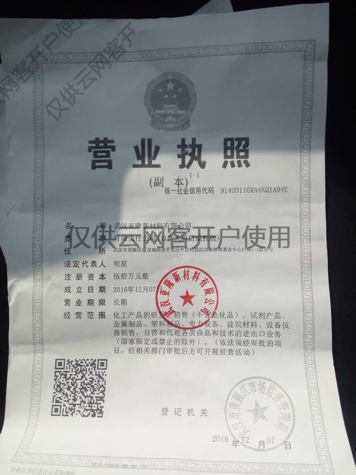 上海营业执照好办吗(办理小吃店营业)