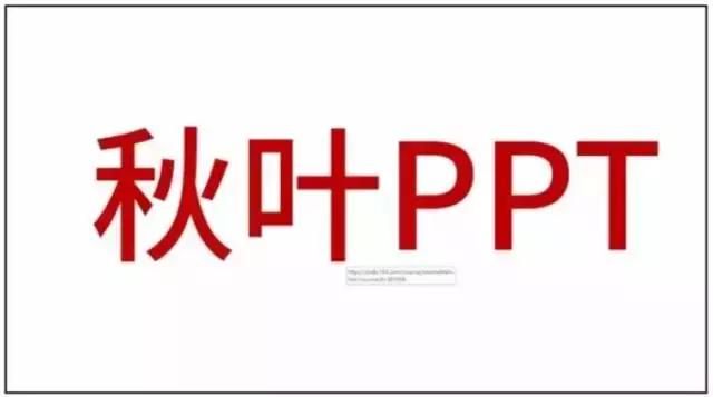 ppt编辑链接在哪里(如何恢复编辑数据链接)