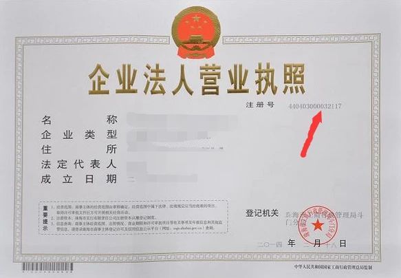 企业信用代码在线查询官网(企业信息公示系统查询)