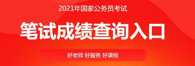 2020国家公务员考试(2020国家公务员考试准考证打印入口)