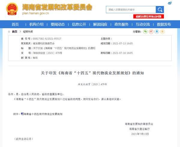 海口港(海口港湾幼儿园)