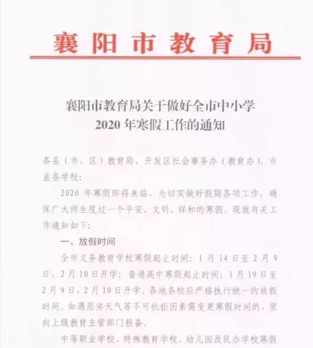 重庆2020幼儿园放寒假时间(幼儿园2020年寒假)