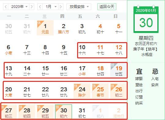 重庆2020幼儿园放寒假时间(幼儿园2020年寒假)