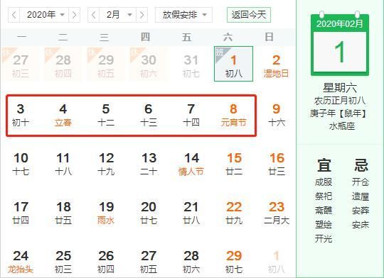 重庆2020幼儿园放寒假时间(幼儿园2020年寒假)
