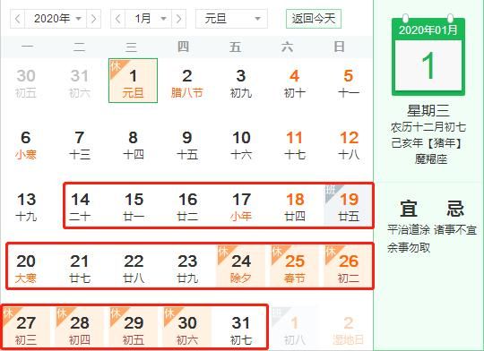 重庆2020幼儿园放寒假时间(幼儿园2020年寒假)