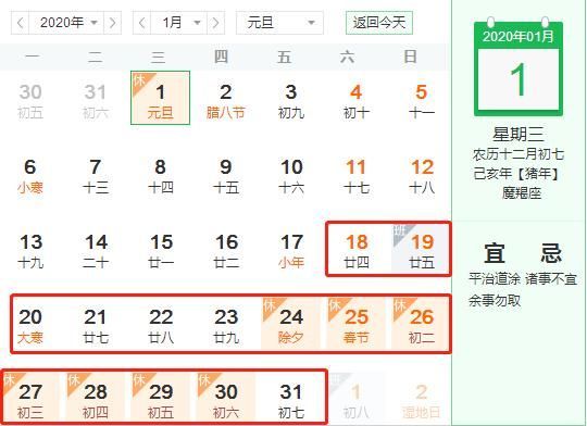 重庆2020幼儿园放寒假时间(幼儿园2020年寒假)