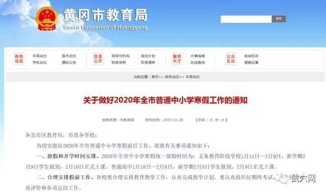 重庆2020幼儿园放寒假时间(幼儿园2020年寒假)