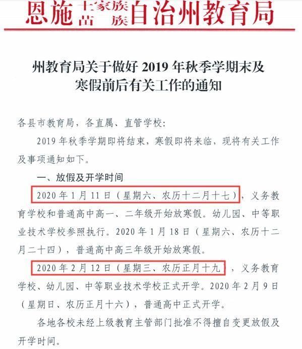 重庆2020幼儿园放寒假时间(幼儿园2020年寒假)