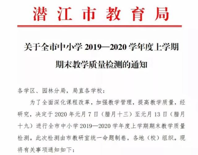 重庆2020幼儿园放寒假时间(幼儿园2020年寒假)