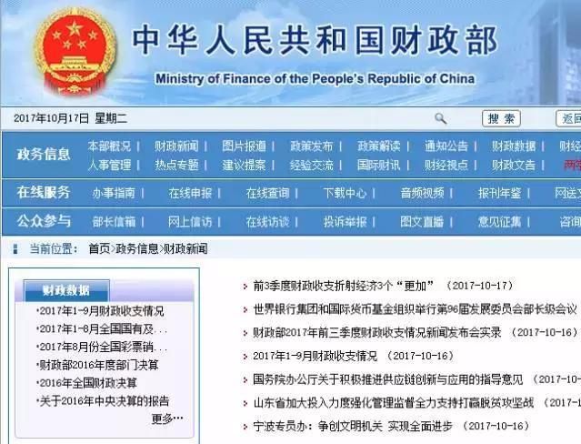 全国税务网站查询系统(国家税务发票查询系统)