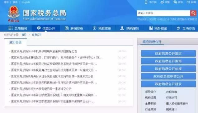 全国税务网站查询系统(国家税务发票查询系统)