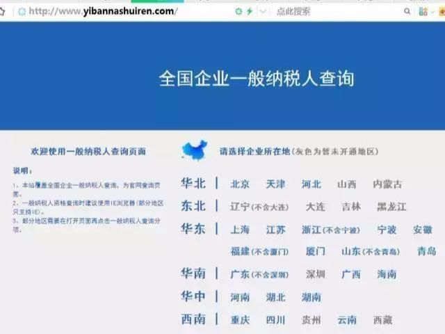 全国税务网站查询系统(国家税务发票查询系统)