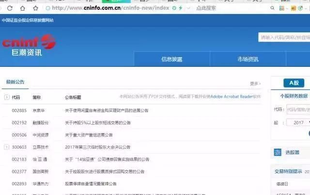 全国税务网站查询系统(国家税务发票查询系统)