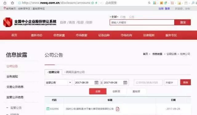 全国税务网站查询系统(国家税务发票查询系统)