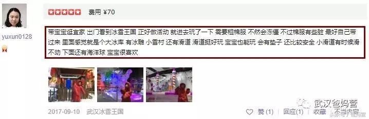 武汉的冰雪王国在哪里(武汉冰雪王国现在可以去吗)