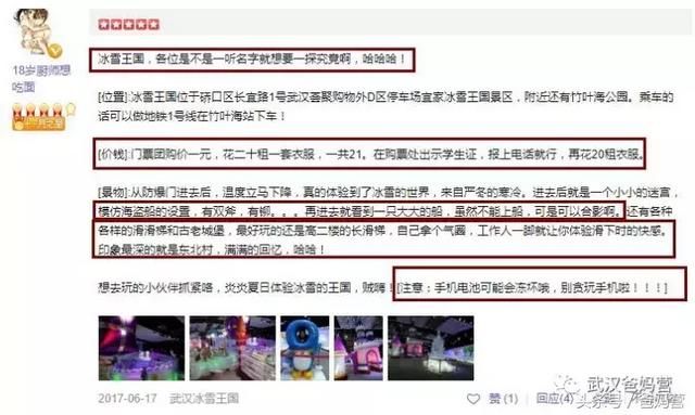 武汉的冰雪王国在哪里(武汉冰雪王国现在可以去吗)