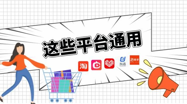 注册电商平台需要什么手续(怎么注册电子商务平台)