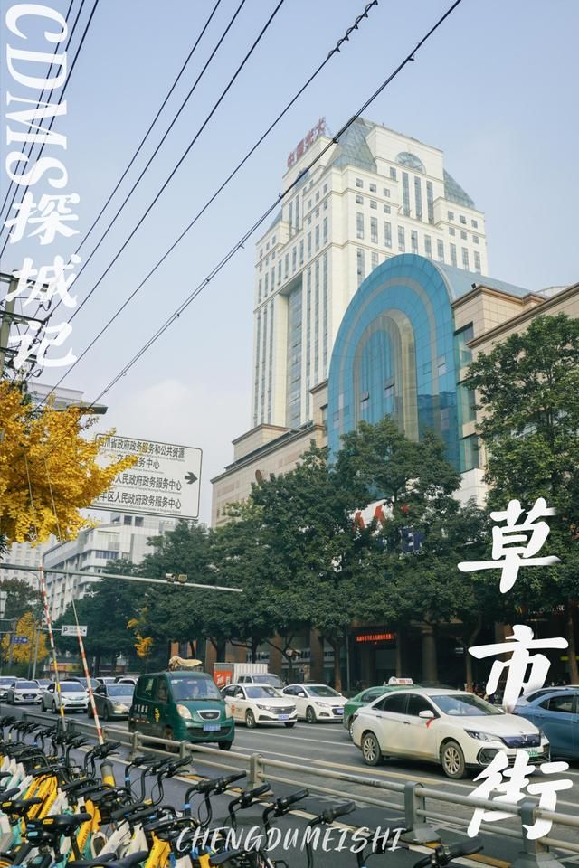 成都市草市街属于哪个区(成都市草市街165号)