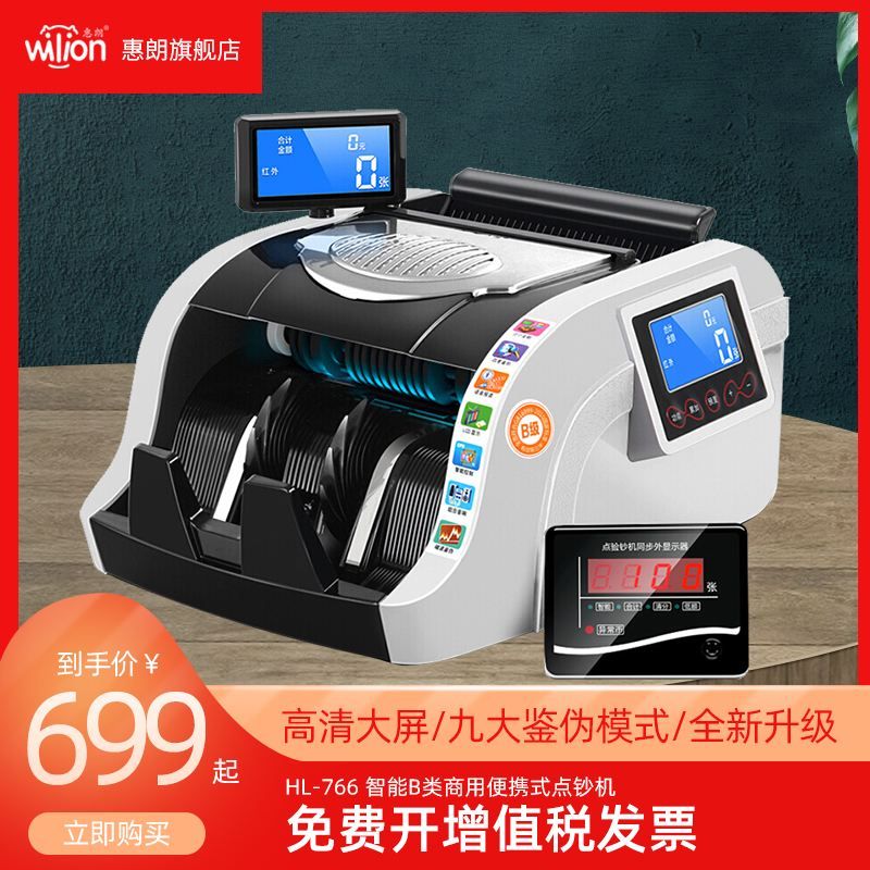 点钞机在哪买(南康区哪里有验钞机买)