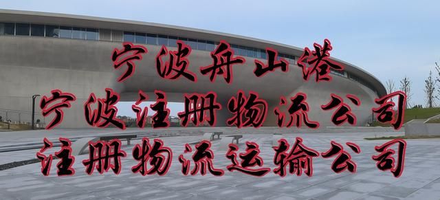 新注册运输公司流程(怎么注册运输公司)