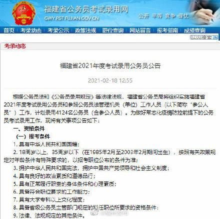 2021年省考什么时候报名(2021年省考时间安排表格)