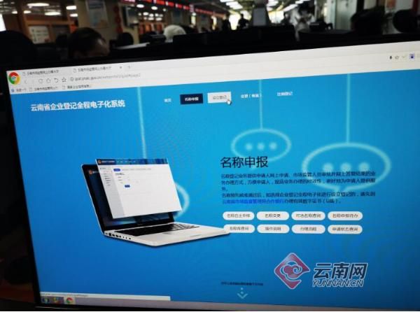 昆明营业执照怎么办理网上申请(昆明扫码申请营业执照)