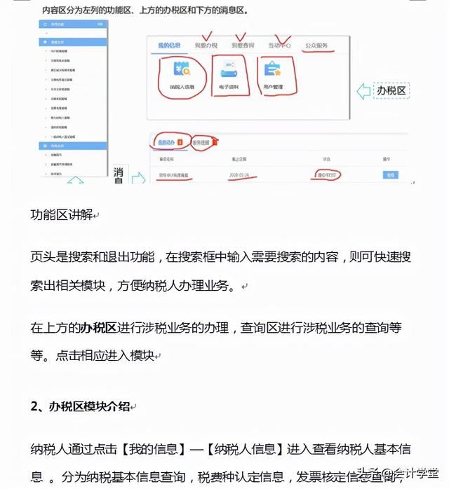 公司税务局报税流程(个体户怎么报税)