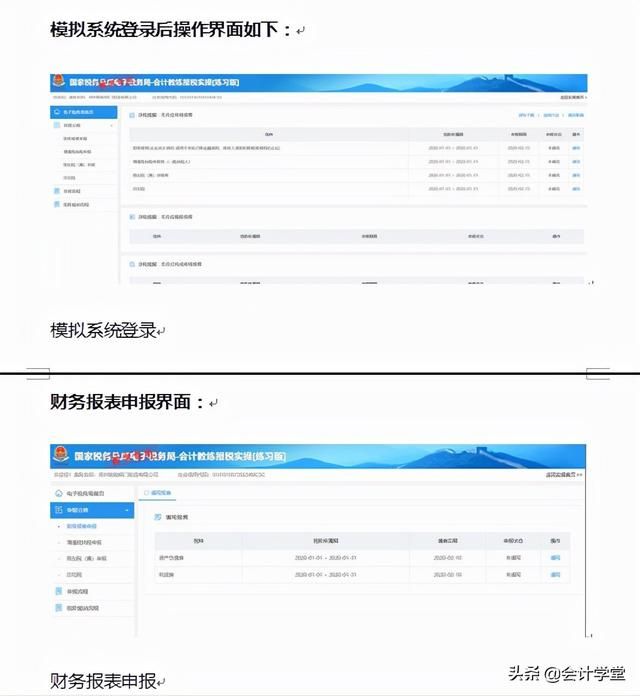 公司税务局报税流程(个体户怎么报税)