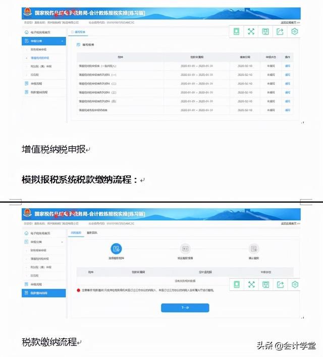 公司税务局报税流程(个体户怎么报税)