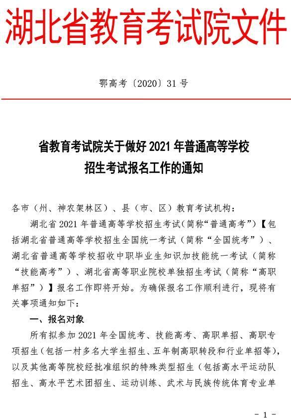 2021重庆普通高考报名时间(重庆市高考报名时间2022)