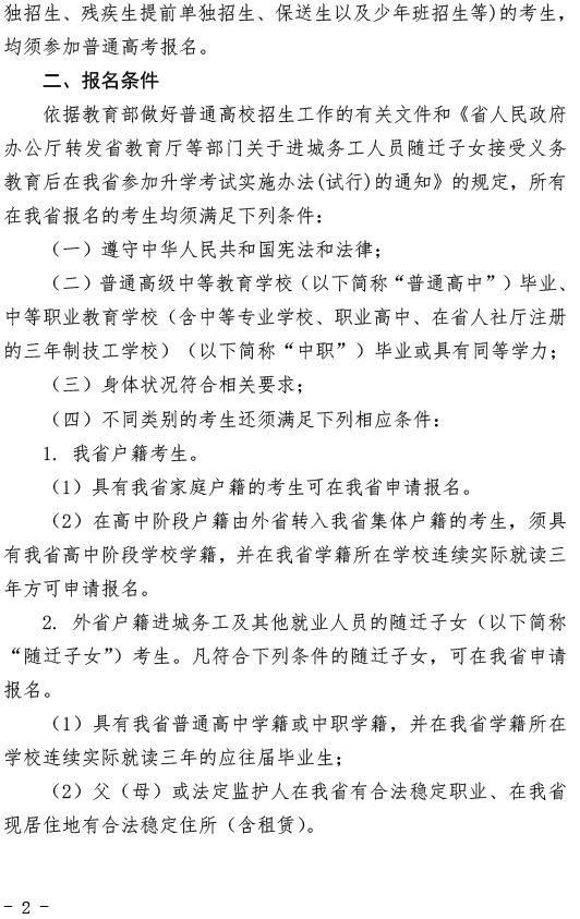 2021重庆普通高考报名时间(重庆市高考报名时间2022)