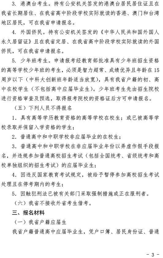 2021重庆普通高考报名时间(重庆市高考报名时间2022)