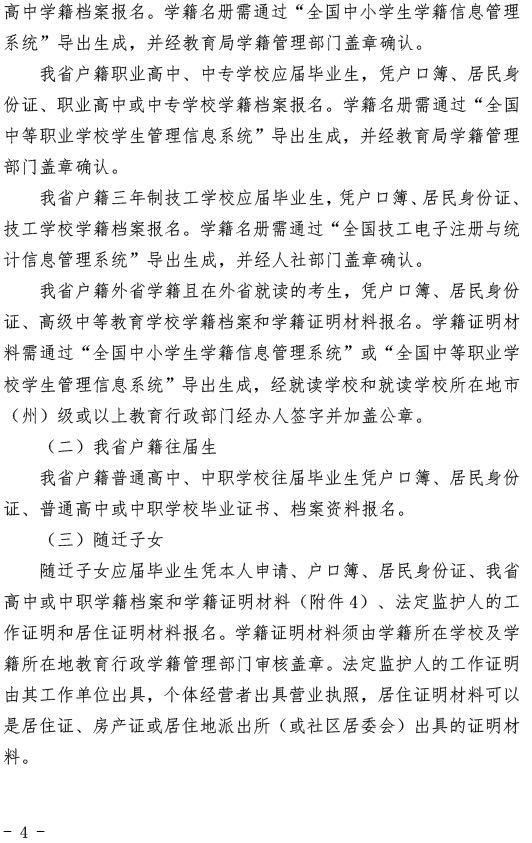 2021重庆普通高考报名时间(重庆市高考报名时间2022)