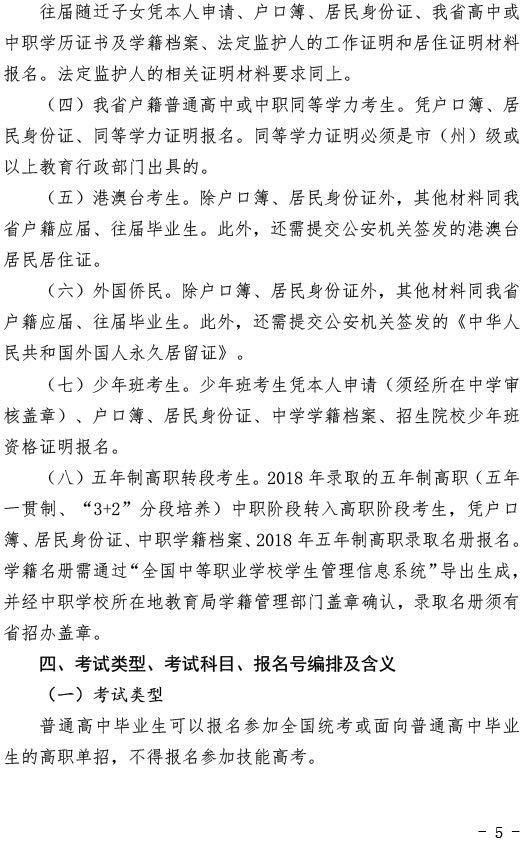 2021重庆普通高考报名时间(重庆市高考报名时间2022)